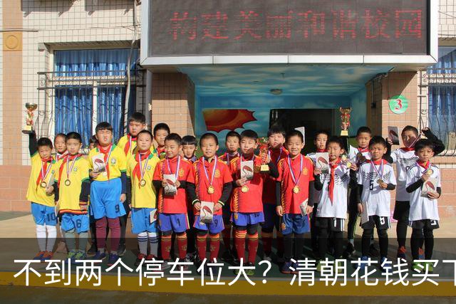 不到两个停车位大？清朝花钱买下的英国土地，如今仍属中国