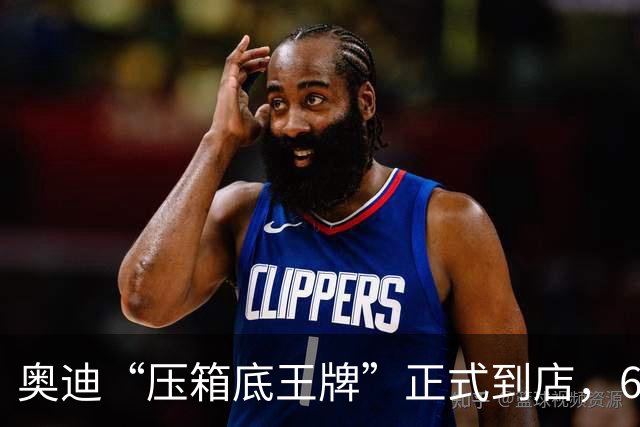 奥迪“压箱底王牌”正式到店，6座超级庞然大物SUV！