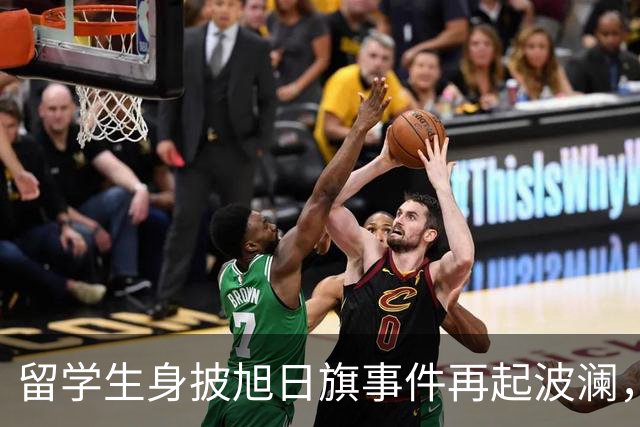 留学生身披旭日旗事件再起波澜，竟然有企业公开站台