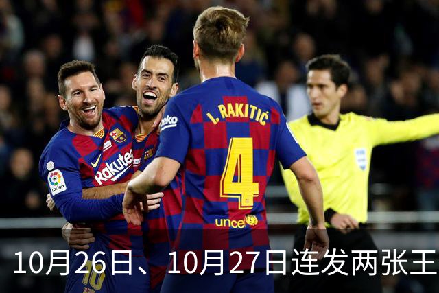 10月26日、10月27日连发两张王炸，长城连续甩牌，车市要变天！